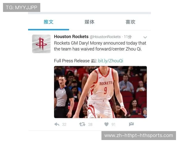 火箭队之歌歌词赏析与球迷文化传承解读